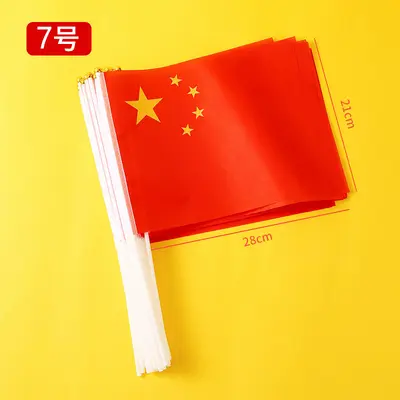 Chinese Flag, Hand-Waving Small Flag with Stick, Sizes 7 and 8 - 9