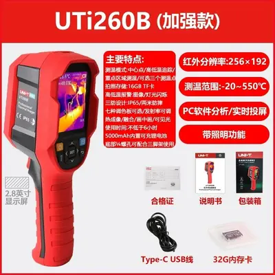 Uliide UTi120s termal görüntüleme kamerası - 10