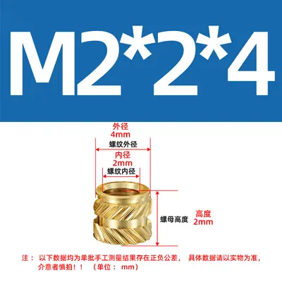 Eight-Tooth Heat-Melt Copper Nuts, M2-M5 - 12