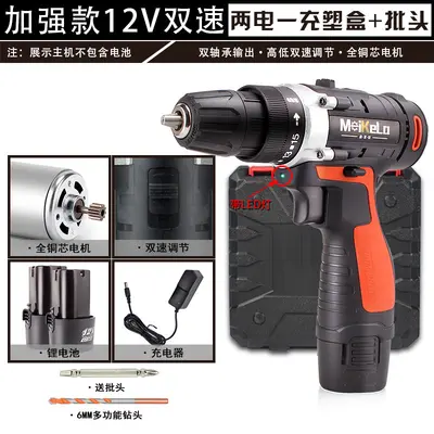 橙色款12V锂电充电手电钻多功能家用手枪钻电动螺丝刀工具套装 - 12