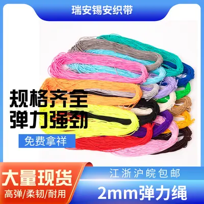 High Elastic Round Elastic Cord 2mm-4mm Colored Hair Tie Material