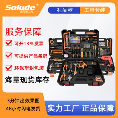 Electrical tool set multifunctional electrician repair kit