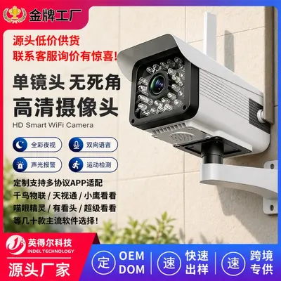 批发高清室外监控器批发4G/wifi无线款360度可夜视监控摄影头家用