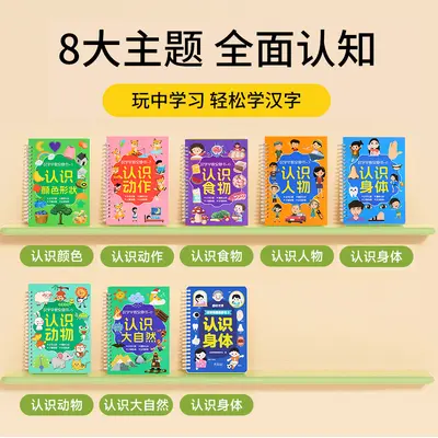 幼儿早教识字安静书3-6岁启蒙认字粘贴书游戏撕拉书儿童益智玩具 - 2