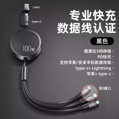 Kafeila Auto-Ladekabel, Schnellladung 1 bis 3, Typ-C-Schnittstelle, geeignet für Apple Huawei, 6A einziehbares Datenkabel - 11