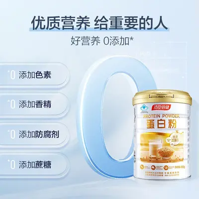 汤臣倍健蛋白粉蛋白质粉中老年儿童男女乳清蛋白双蛋白增强免疫力