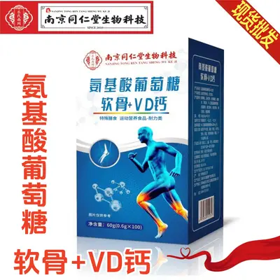 Collagen Cartilage Vitamin D Calcium Lactate Tablets, Shark Cartilage - 4
