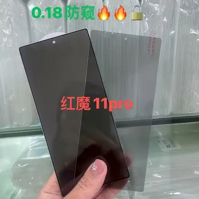 ZTE nubia RedMagic 11 Pro+ tempered glass screen protector, ultra-thin, anti-spy