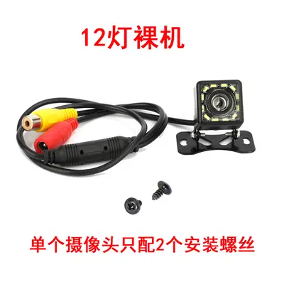 CCD camera for cars, universal high-resolution night vision AHD rear view camera, in-vehicle rear view image camera complete set. - 11