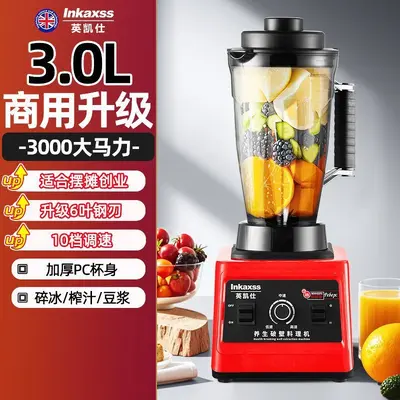 Commercial high-power blender, automatic soy milk maker, juicer - 13
