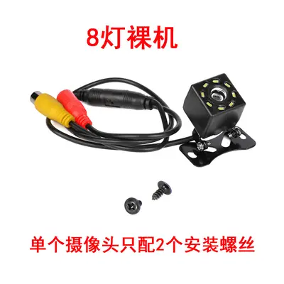 CCD camera for cars, universal high-resolution night vision AHD rear view camera, in-vehicle rear view image camera complete set. - 10
