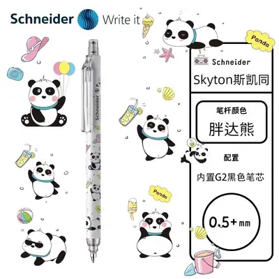 Schneider Mengbao Series 0.5mm Black Gel Pen, Quick-Drying - 7