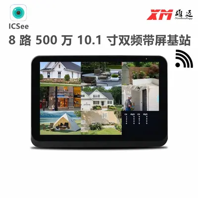 Xiongmai NVR WiFi-Host, 10,1 Zoll Display, 8-Kanal - 1