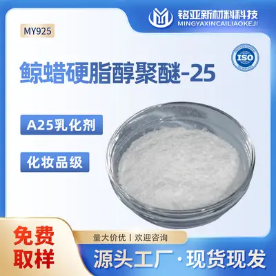 Cetearyl alcohol polyether-25 emulsifier 21/6 non-ionic stabilizer cosmetic grade S721 emulsifier