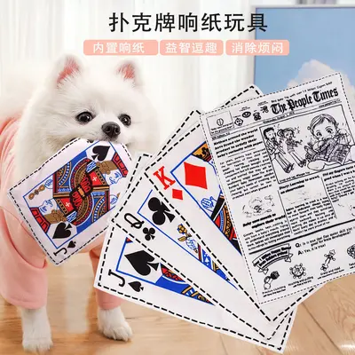 Dog Squeaky Crinkle Paper Toy, Newspaper and Playing Card Design - 4