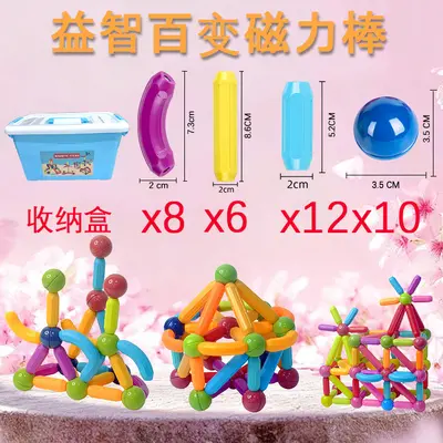 Early Education Strong Magnetic Rod and Sheet Building Blocks Set - 9