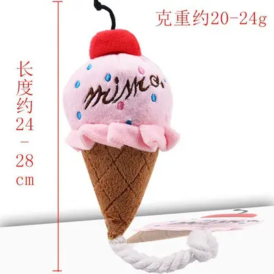 宠物玩具 两色冰淇淋发声玩具粉色蓝色 宠物狗狗玩具用品猫咪玩具