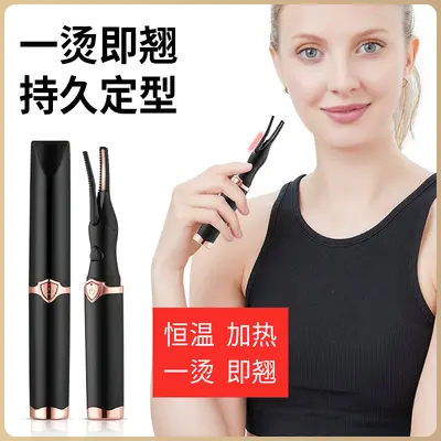Rechargeable Electric Heated Eyelash Curler