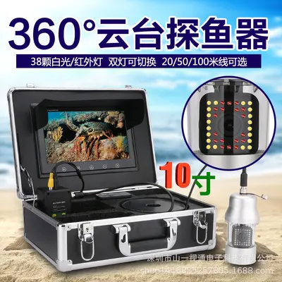 10 inch underwater camera PTZ 360° rotation, fish finder, 200m range - 1