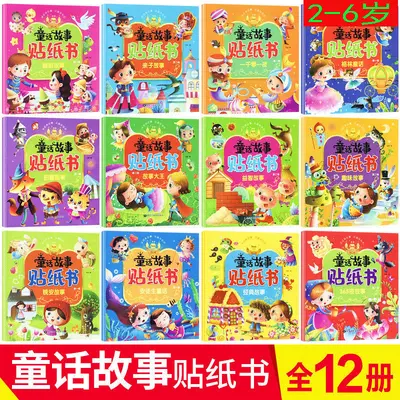 Concentration training sticker books, 12-book set - 12