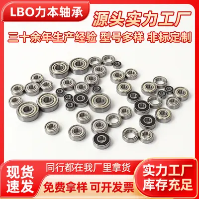 Miniature Ball Bearing 634 635 636 637 638 639ZZ RS for Motors