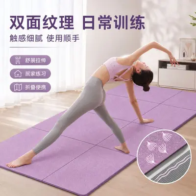 Foldable Non-Slip Yoga Mat, Portable, Shock-Absorbing, Thickened - 4