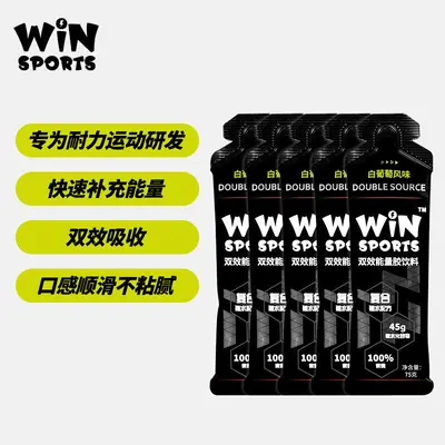 Winsports Energy Gel for Marathon and Cycling - 9