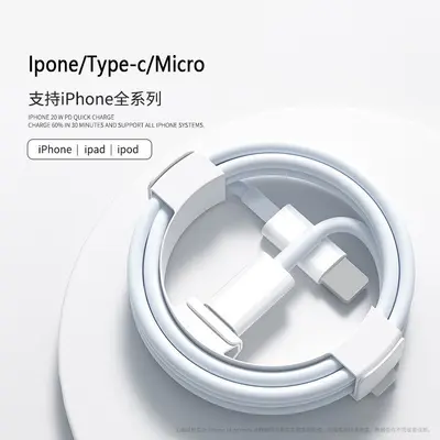 18W PD Fast Charging Head and Fast Charging Cable, Lightning Compatible