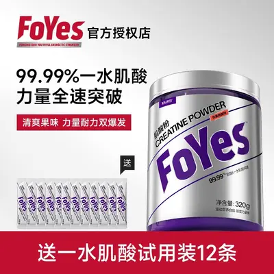 FoYes一水肌酸99.99%高纯度肌酸粉力量耐力爆发力运动健身补剂 - 8
