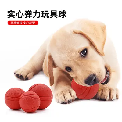TPR Rubber Dog Ball Plain Elastic Chew Toy - 3