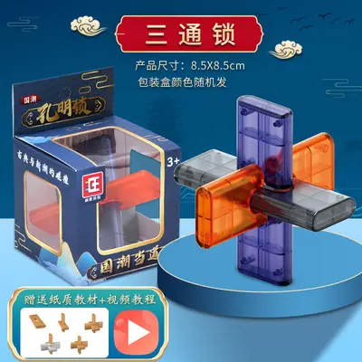 Children's Luban Lock Kongming Puzzle Set, Educational Brain Teaser for Kids - 10
