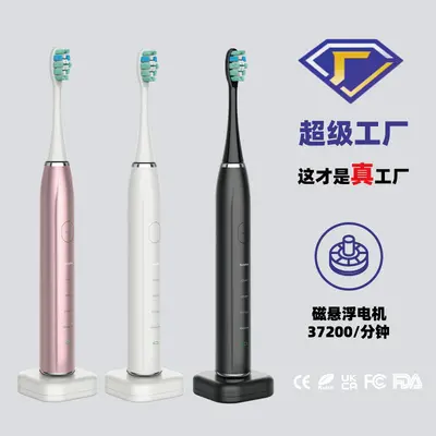扫振电动牙刷定制电动牙刷批发厂家成人款磁悬浮電動无线情侣工厂