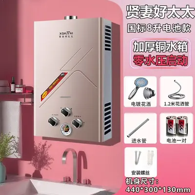 贤妻好太太燃气热水器家用煤气低水压强排电池平衡液化气热水器 - 13