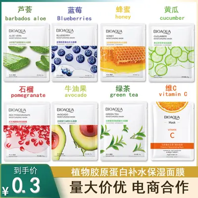 BIOAQUA/Bokuanaya kırmızı nar maskesi nemlendirici aloe vera gözenekleri küçültmek bal nemlendirici salatalık maskesi hakiki