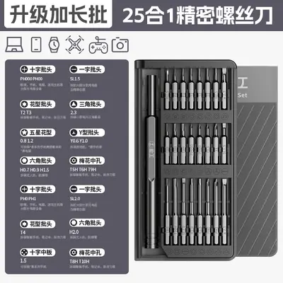 Green Forest Screwdriver Set Home High Hardness Screwdriver Small Precision Computer Dust Cleaning Mobile Phone Repair Tools - 9