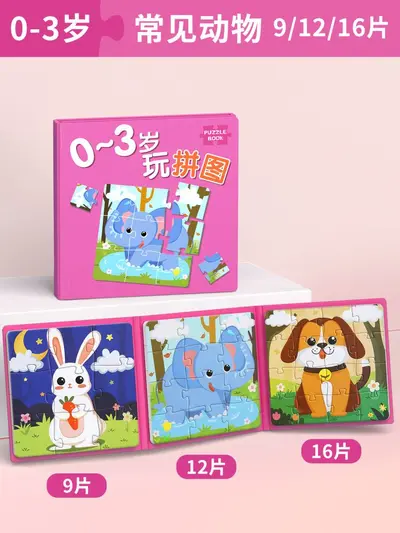 儿童磁力拼图宝宝磁性可益智认知玩具两幼儿磁吸男孩女孩礼物玩具 - 10