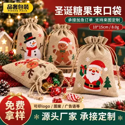 跨境新品圣诞抽绳麻布袋圣诞老人礼品小布袋圣诞糖果饰品包装袋