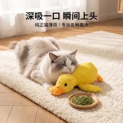 Catnip Yellow Duck Cat Toy with Crinkle Paper and Squeaker - 3