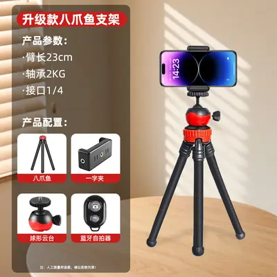 Multi-Function Octopus Phone Holder Tripod - Outdoor Selfie VLOG Lazy Bracket with Thick Legs and Flexible Arms - 8