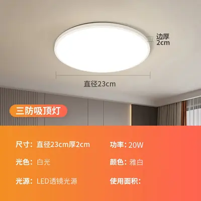 Ultra-Thin LED Ceiling Light, Modern Minimalist Bedroom and Bathroom Light, Eye-Care - 7