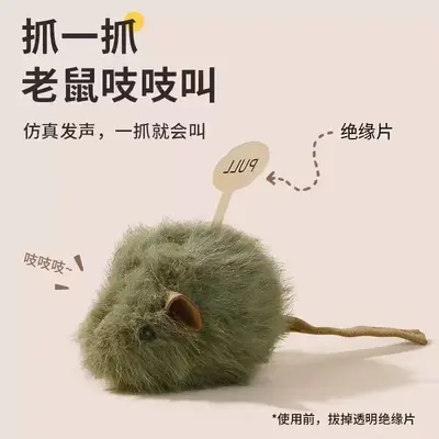 Squeaking Electric Plush Mouse Cat Toy, Bite-Resistant - 1