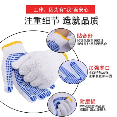 Non-Slip Thickened Dotted Work Gloves