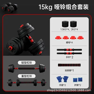 Cement dumbbell set, adjustable weight, home fitness - 8