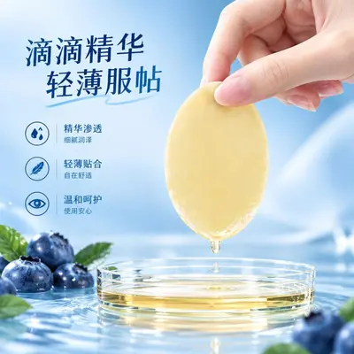 Blueberry Lutein Eye Pads with Mugwort, Cooling - 5