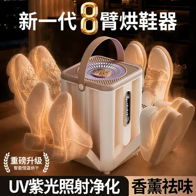 跨境新品烘鞋器八支架升级版八臂干鞋器智能温控UV紫光烘干鞋子 - 2