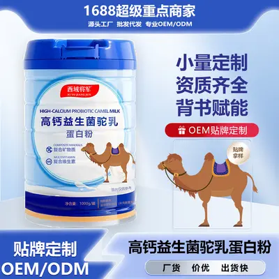 High Calcium Probiotic Full-Fat Camel Milk Protein Powder