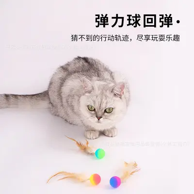 Игрушка для кошек для самостоятельной игры с перьями, эластичный мяч, игрушка для котят от скуки, интерактивный мяч с куриным пером, пружинящий мяч, дразнилка для кошек, игрушка для домашних питомцев - 3