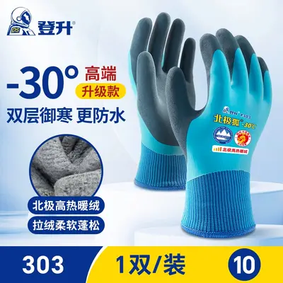 Dengsheng Arctic Fox 309 kışlık polar astarlı iş eldiveni, su geçirmez - 8