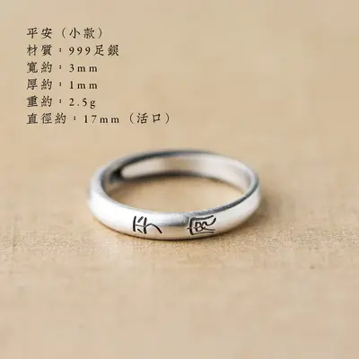 Silber-Damenring mit chinesischem Text - 9