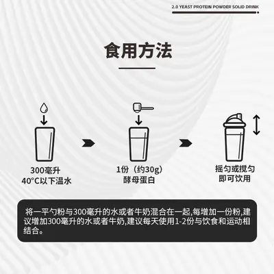 概特酵母蛋白粉2.0全新升级高蛋白含量多口味2磅/5磅